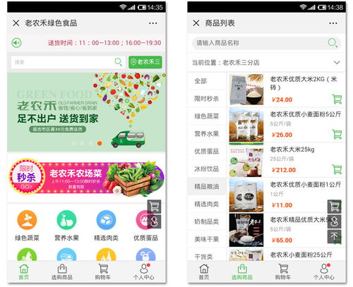 農(nóng)場 分揀中心 門店全流程打通,農(nóng)產(chǎn)品新零售線上線下融合新模式