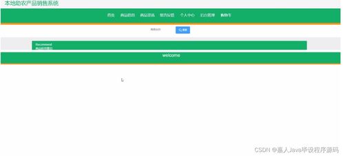 springboot本地助農(nóng)產(chǎn)品銷(xiāo)售系統(tǒng)57tq1 了解畢業(yè)設(shè)計(jì)的關(guān)鍵考慮因素