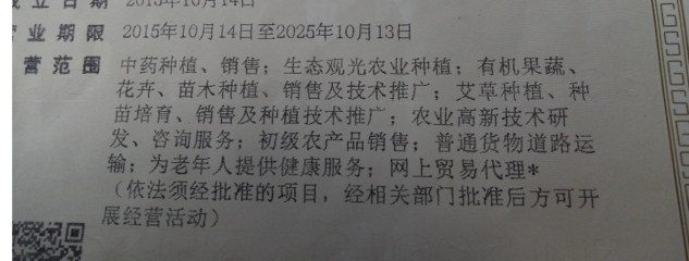 公司的經(jīng)營(yíng)范圍 ,一般納稅人公司,現(xiàn)在想開艾制品的發(fā)票 是否符合開票范圍呢,如果符合那么稅率應(yīng)該按多少開?