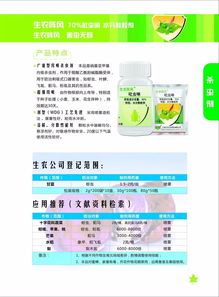 上海生農產品手冊 第3版