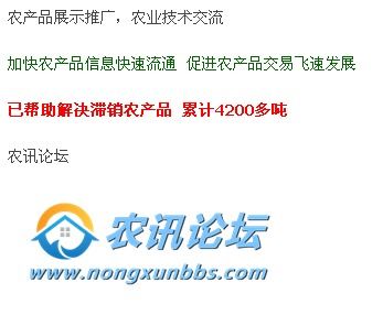 我是做農產品生意的,我想把我的信息發布到網上去,哪個網站比較好
