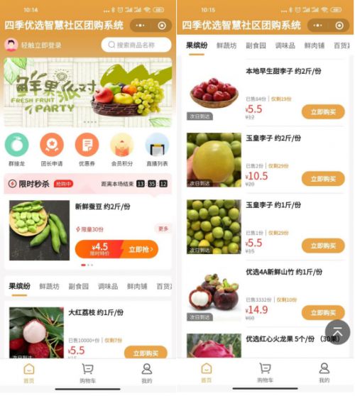 粉絲40萬，年銷破2億 蔬東坡如何以數智化玩轉社區(qū)團購