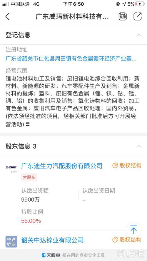 迪生力 汽車零部件與鋰電池業(yè)務并進，跨界布局農產品大消費與家禽產業(yè)