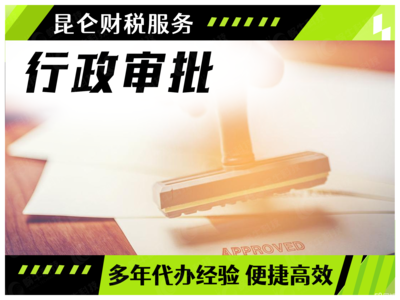 鄭州企業服務全攻略 0元注冊公司、變更、注銷與代理記賬詳解