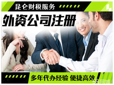 鄭州公司注冊、變更、注銷及代理記賬全流程指南