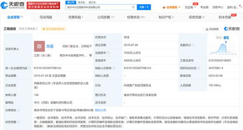 中興金易數科注冊資本增至7000萬，聚焦數據處理與存儲支持服務新布局