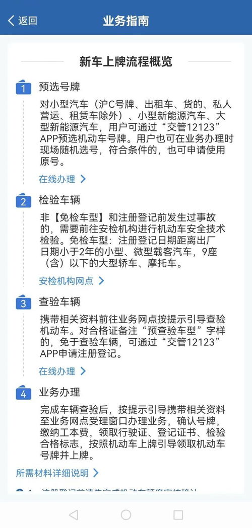 為市民提供便捷查詢 指引服務(wù), 公安交管服務(wù)網(wǎng)點(diǎn)地圖 功能上線