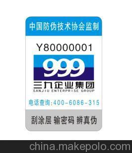 深圳宏鑫源科技 電碼電話防偽技術(shù)領(lǐng)導(dǎo)者